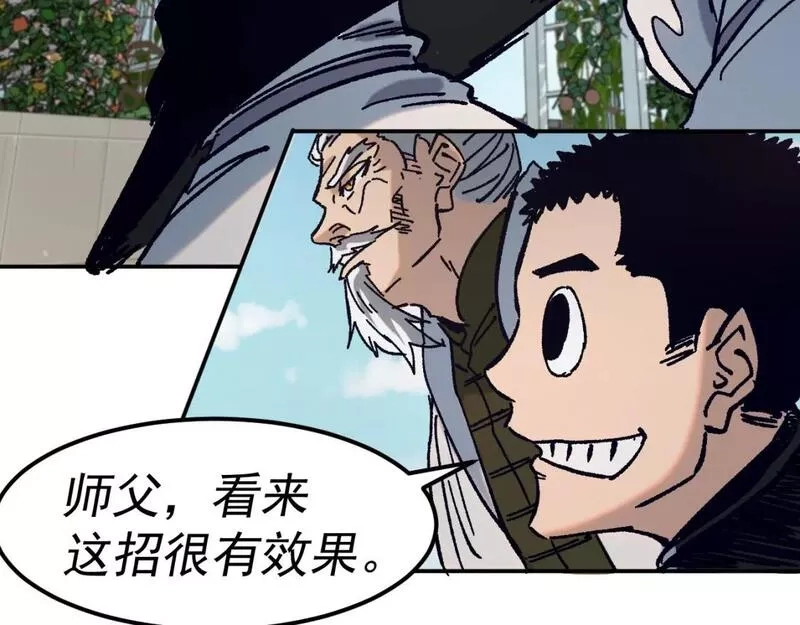 我被地球绑架了,第23话 碎金丹,第115张
